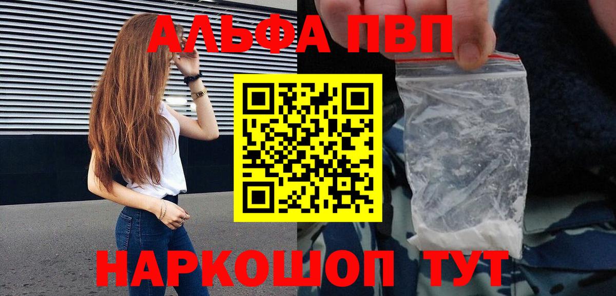 Балаково  А ПВП кристаллы  Alfa_PVP крисы CK  A-PVP Crystall  Alpha-PVP  Вход с VPN 