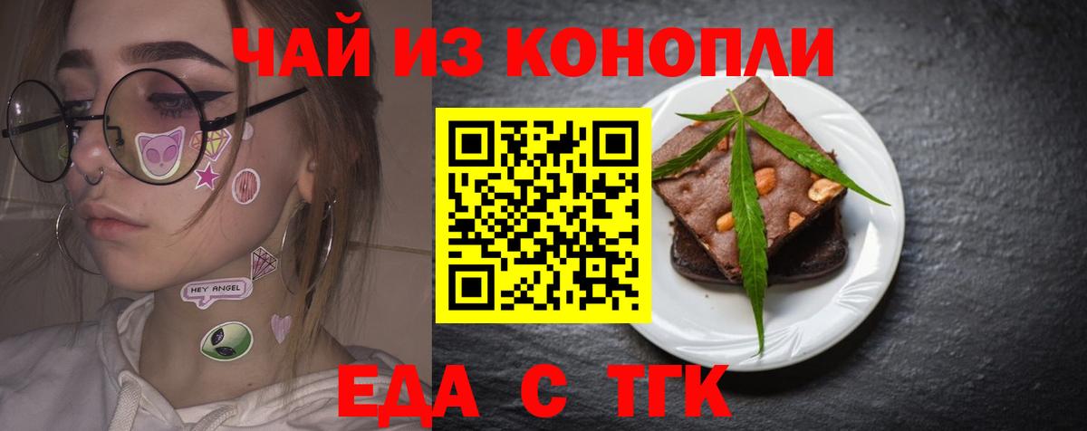Балаково  Cannafood марихуана  Вход с VPN 