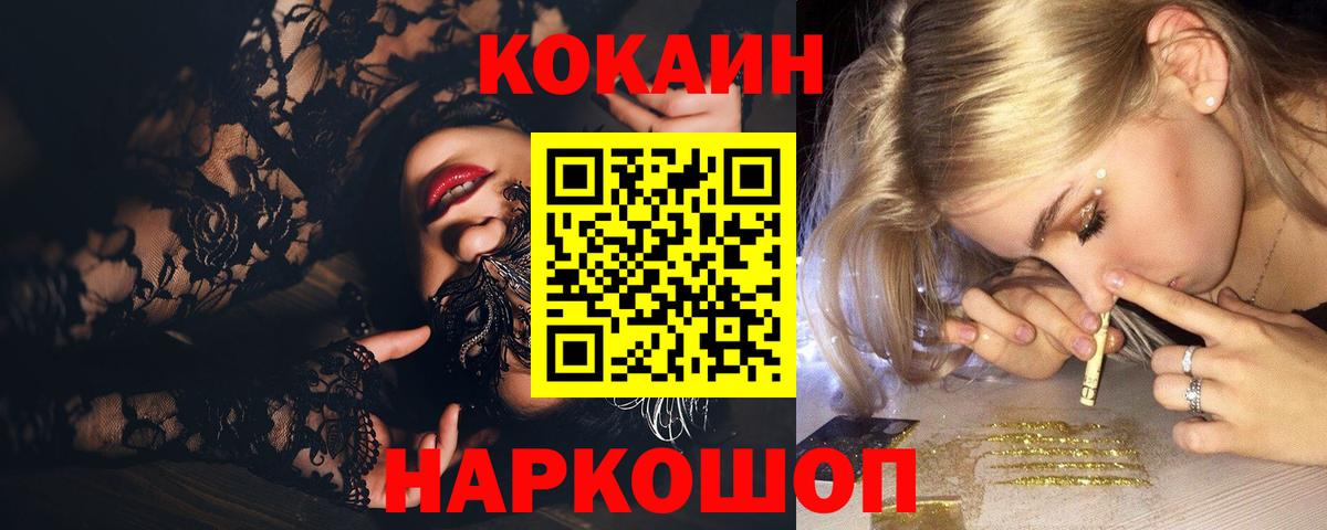 КОКАИН Эквадор Балаково