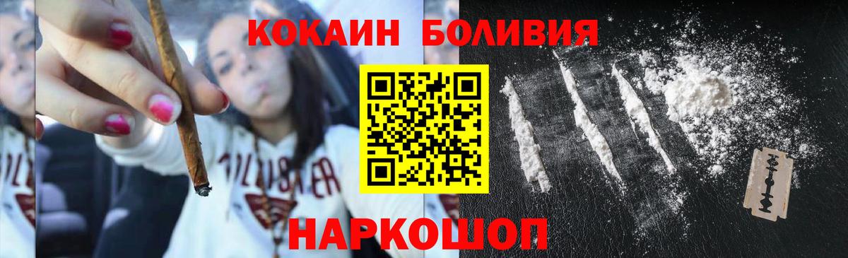 Кокаин  Вход с VPN  Балаково  COCAIN 97% 