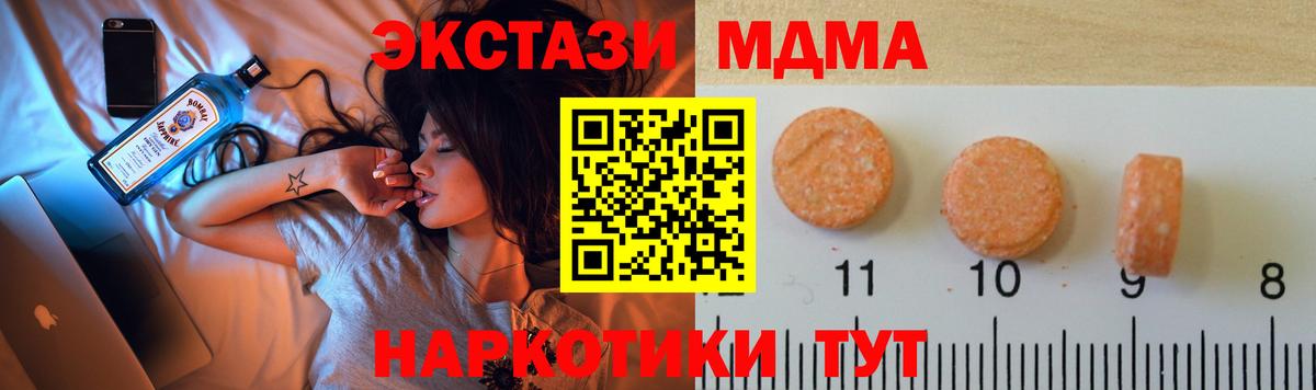 Экстази XTC Балаково