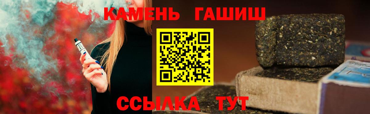 ГАШ гарик  Вход с VPN  Гашиш  ГАШ AMNESIA HAZE  Балаково 