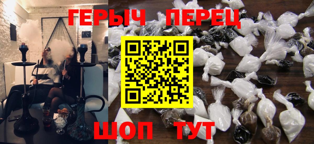 Балаково  ГЕРОИН хмурый  Вход с VPN 