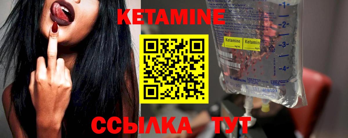 Кетамин ketamine  КЕТАМИН ketamine  Балаково  Вход с VPN 