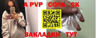альфа пвп VHQ Лесосибирск