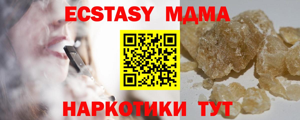 Балаково  MDMA  MDMA кристаллы  Вход с VPN  MDMA VHQ 
