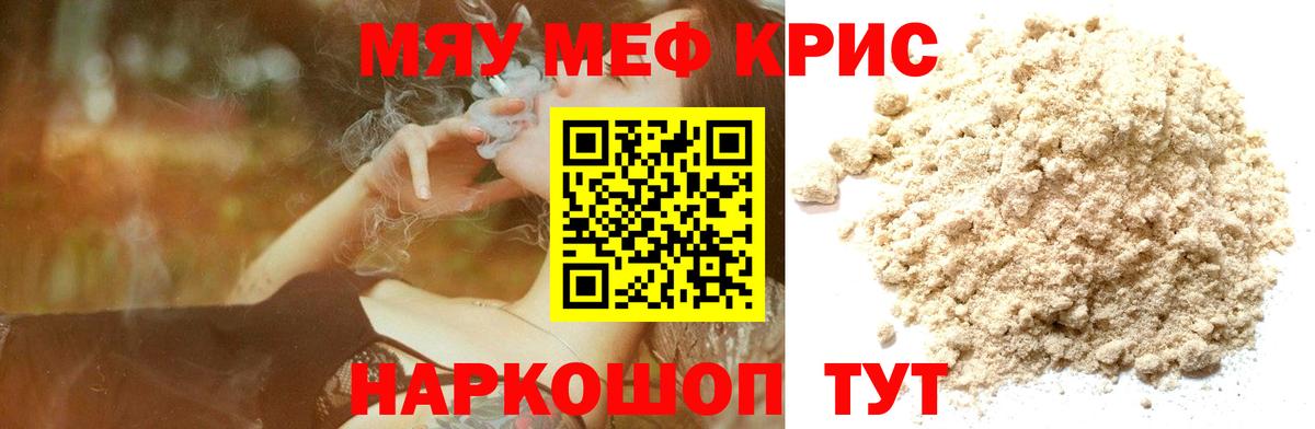 МЯУ-МЯУ  Вход с VPN  Балаково  МЕФ VHQ  Мефедрон мяу мяу  МЯУ-МЯУ 